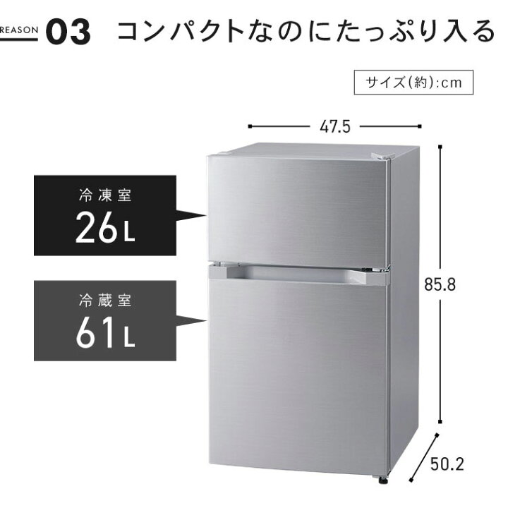 楽天市場】冷蔵庫 小型 2ドア 87L PRC-B092D 一人暮らし ひとり暮らし 