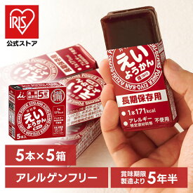 [エントリーでポイント最大10倍/スタンプラリー]えいようかん 非常食 お菓子 おやつ 5箱入り 保存食 防災食 おやつ 井村屋 えいようかん 1箱 300g おやつ えいようかん 羊羹 非常食 防災 食べきり 備蓄 緊急 補給 長期保存 井村屋