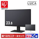 液晶ディスプレイ 23.8インチ ゲーミングモニター ディスプレイ モニター 液晶モニター パソコンモニター PCモニター 23.8型ワイド 1920×1080 VAパネル フルHD 平面 非光沢 アイリスオーヤマ ILD-D23FHH-W/B ILD-D23FHT-B【iris_dl02】