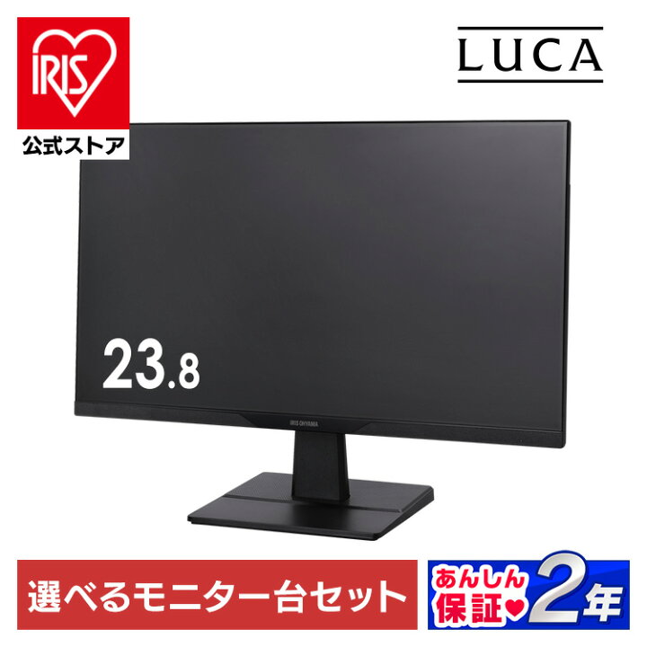 楽天市場】【選べるモニター台セット】【公式】液晶ディスプレイ 23.8 