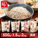 もち麦 アイリスオーヤマ 2kg 押し麦 胚芽押麦 1.5kg 機能性もち麦 500g 食物繊維 豊富 もち麦ご飯 麦飯 麦ごはん 混…