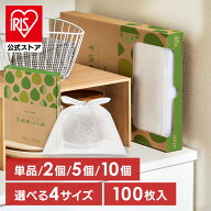 ＼40%ポイントバック〜27日9:59迄／【30〜90Lから選べる】ゴミ袋　半透明ごみ袋　100枚　半透明　30L　45…