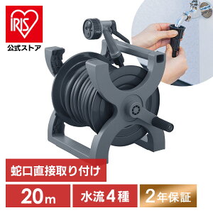 �y�����z�z�[�X���[�� 20m ������� ����� �U�� ��� �K�[�f�j���O ���| �G�b�N�X�z�[�X���[�� ����4�� ECO XHR-20E �A�C���X�I�[���}�y2�N�ۏؕt���z