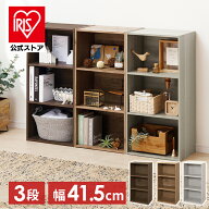 [エントリーでポイント最大10倍/スタンプラリー]収納ボックス 棚 シンプル カラーボックス カラーボック…