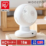 【公式】サーキュレーター 洗える 上下 左右 自動首振り 18畳 コンパクト 軽量 扇風機 パワフル送風 3D送…
