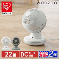 サーキュレーター アイリスオーヤマ dcモーター 静音 洗える 上下 左右 自動首振り 扇風機 22畳 省エネ …