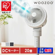 サーキュレーター 扇風機 アイリスオーヤマ dcモーター 洗える 上下 左右 自動首振り 軽量 分解 20畳 パ…