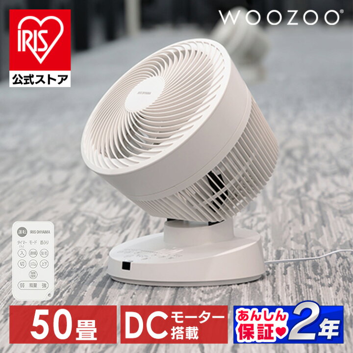 楽天市場】☆最大25%OFF☆【公式】 サーキュレーター 扇風機 dc 
