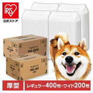 【公式】吸収量up＆長時間消臭 厚型 厚手 ペットシーツ ペットシート ワイド 200枚 レギュラー 400枚 犬 …