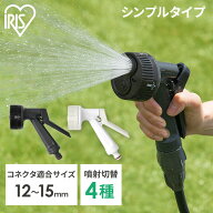 アクアガン ホースリール フルカバーホースリールコンパクト用 ガーデニング 散水ノズル コネクター ノズ…