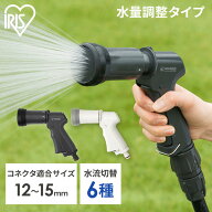 アクアガン ホースリール フルカバーホースリールEX用アクアガン ガーデニング 散水ノズル コネクター ノ…