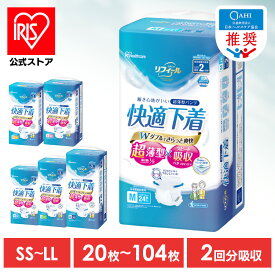 ＼定期購入なら20％OFF／大人用おむつ 大人用紙おむつ 2回吸収 超薄型 SS S M L LL 紙おむつ 大人用紙パンツ 紙パンツ 紙おむつ大人用 介護おむつ パンツタイプ 1パック 4パック 女性用 男性用 リフィール*【公益財団法人日本ヘルスケア協会推奨商品】