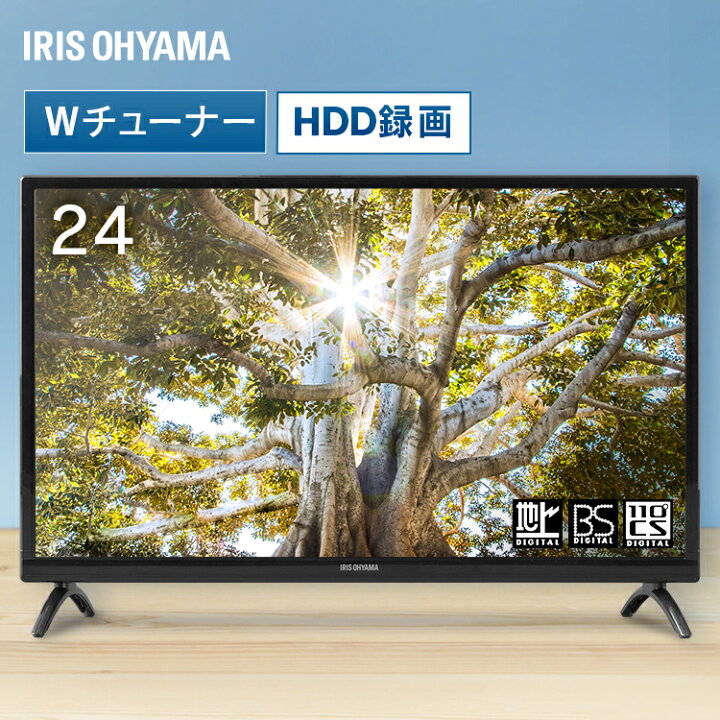 楽天市場】テレビ 24v 型 ハイビジョン 液晶テレビ HD チューナー内蔵 