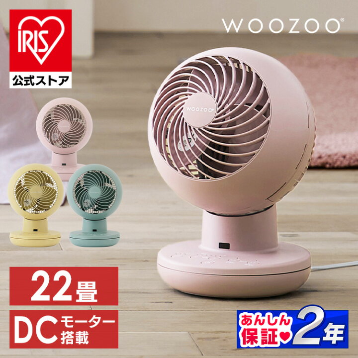 楽天市場】【公式】サーキュレーター アイリスオーヤマ dcモーター 