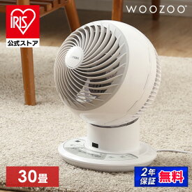 【公式】 サーキュレーター DCモーター 静音 扇風機 アイリスオーヤマ 18cm サーキュレーター ボール型 左右首振り 扇風機 冷房 送風 静音 省エネ 首ふり 空気循環 部屋干し涼しい 風 暖房 循環 コンパクト アイリスオーヤマ [安心延長保証対象]