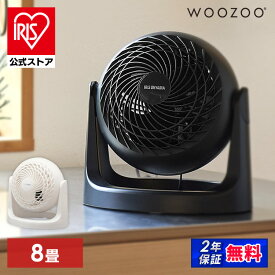 【公式店は2年保証】 サーキュレーター 扇風機 アイリスオーヤマ 小型 おしゃれ 衣類乾燥 小型扇風機 卓上 卓上扇風機 冷房 送風 省エネ 空気循環 部屋干し 涼しい コンパクト 夏 一人暮らし PCF-MKM15N [安心延長保証対象]