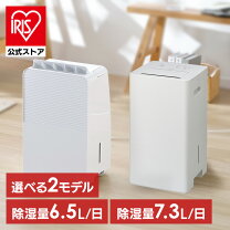 楽天市場】衣類乾燥除湿機 ijc－h140の通販