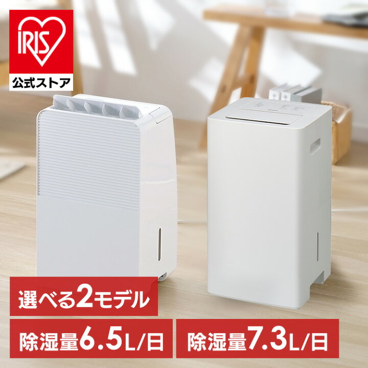 楽天市場】＼ｸｰﾎﾟﾝ利用で実質160,20円~☆／ 除湿機 コンプレッサー式 