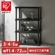 ＼組立1分！／【公式】ラック 3段 プラスチック 4段 5段 軽量 工具不要 屋外 シューズ 靴 玄関 ガレージ …