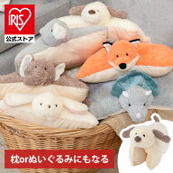 ＼20%ポイントバック★22日9:59迄／枕にもなるぬいぐるみ ぬいぐるみ 枕 クッション お昼寝 ギフト ピロ…