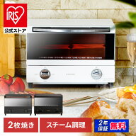 ＼11%OFF／【公式】トースター 2枚 小型 ミラー スチーム 1000W シンプル 2枚焼き おしゃれ コンパクト …