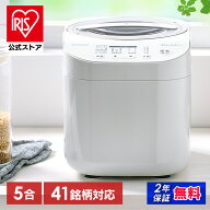 精米機 家庭用 アイリスオーヤマ 銘柄純白づき 5合 かくはん式 5合連続精米 3分 5分 7分 胚芽米 白米 純…