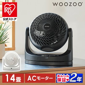 【公式】 サーキュレーター 扇風機 アイリスオーヤマ 首振り 小型 おしゃれ タイマー 卓上 卓上扇風機 省エネ 首ふり 冷風機 冷風扇 コンパクト[安心延長保証対象]