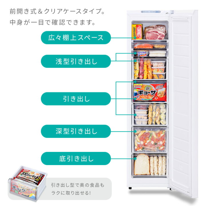 楽天市場】【公式店は2年保証】冷凍庫 家庭用 スリム ファン式 120L 