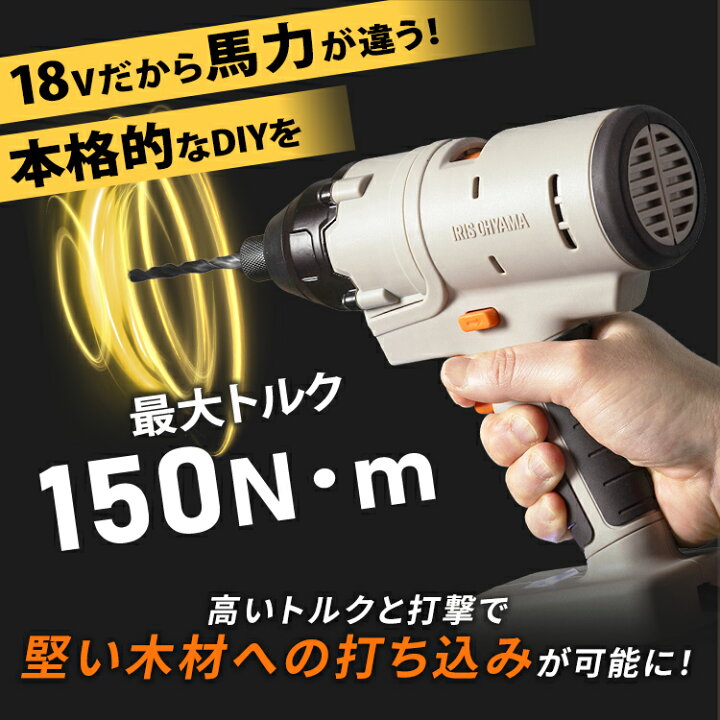 楽天市場】【公式】電動ドライバー 充電式 インパクトドライバー 18V 