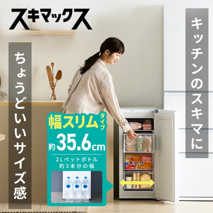 楽天市場】＼SALE☆最大15％OFF／冷凍庫 小型 家庭用 アイリスオーヤマ 