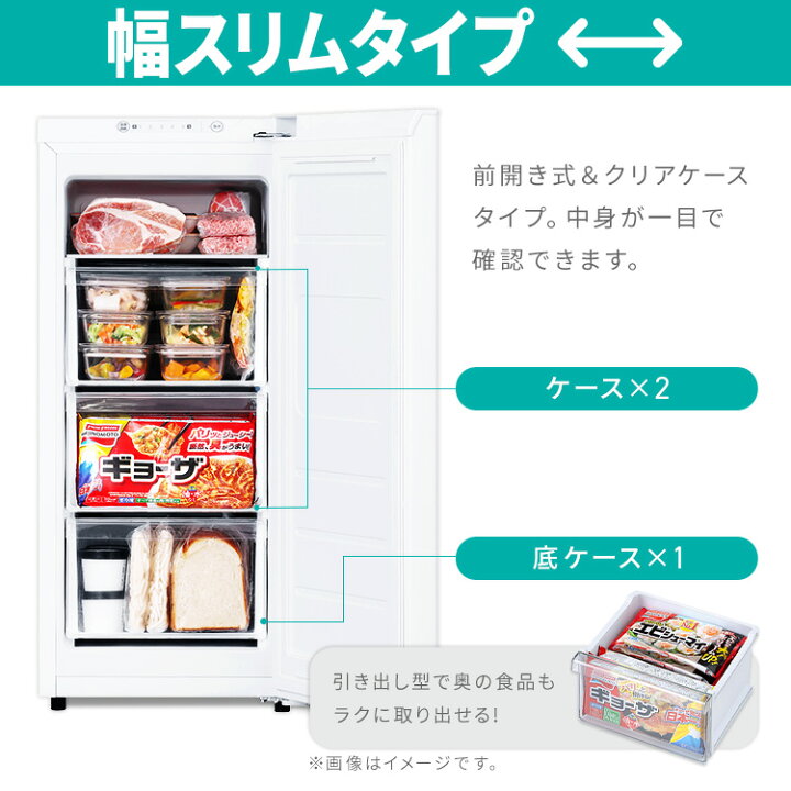楽天市場】＼SALE☆最大15％OFF／冷凍庫 小型 家庭用 アイリスオーヤマ 