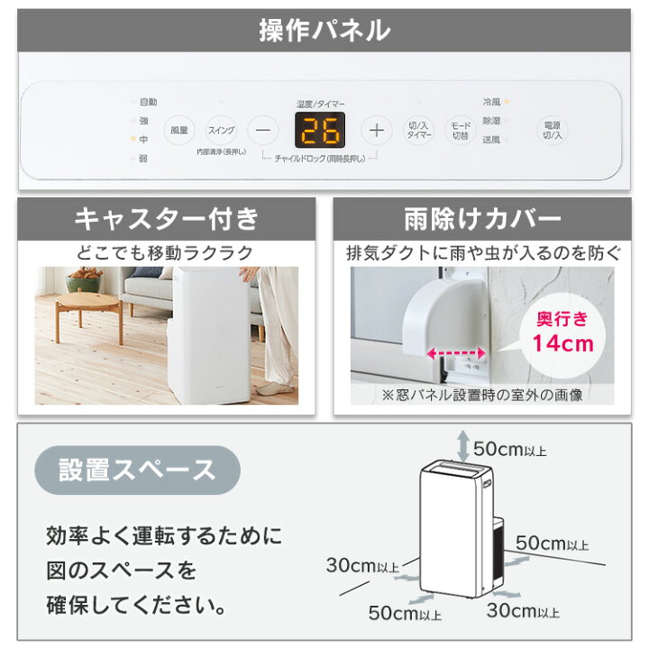 楽天市場】【工事不要 すぐ使える】 ポータブルクーラー 移動式 