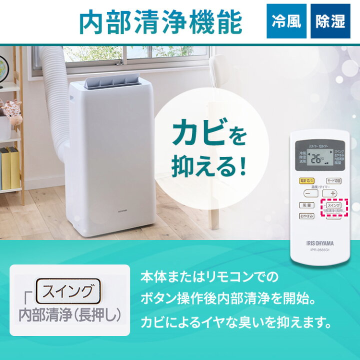 楽天市場】【工事不要 すぐ使える】 ポータブルクーラー 移動式 