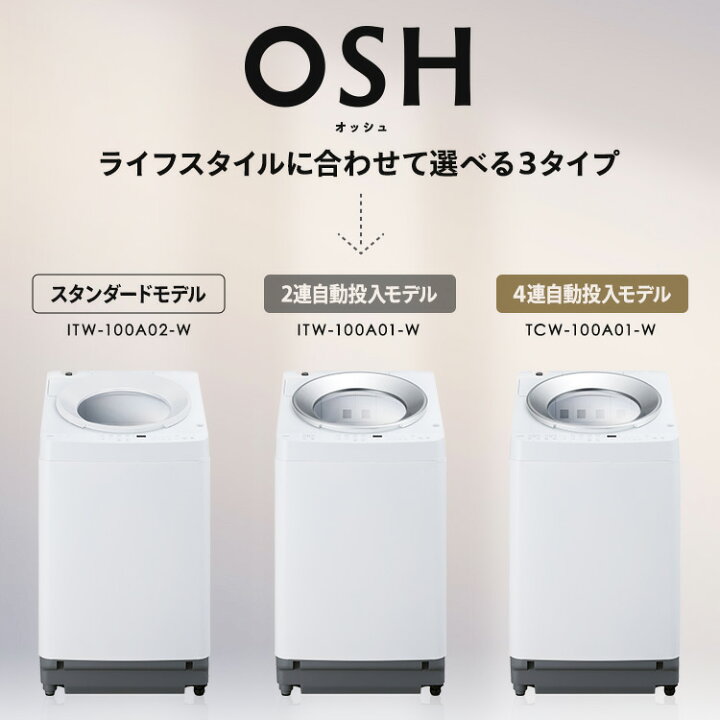 楽天市場】洗濯機 10kg 10キロ 縦型 全自動 縦型洗濯機 選べる自動投入 