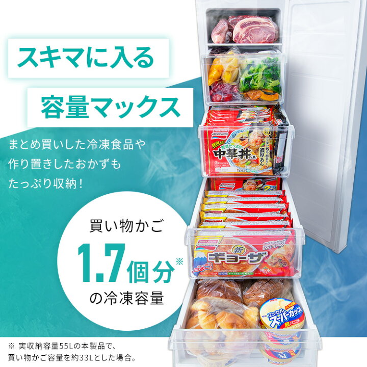 楽天市場】＼SALE☆最大11％OFF／公式限定2年保証 冷凍庫 スキマックス 