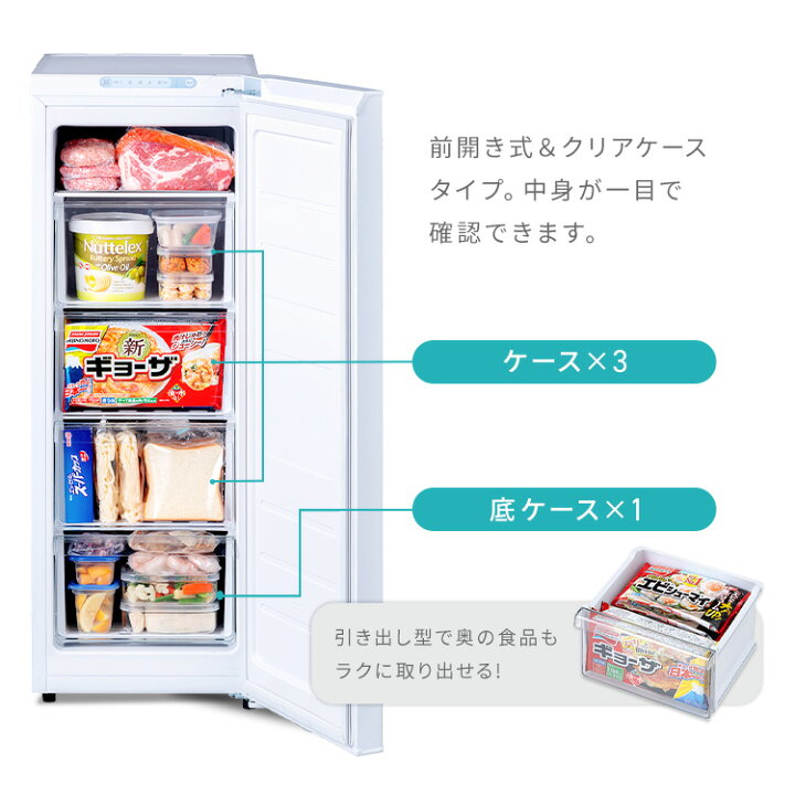 楽天市場】＼SALE☆最大11％OFF／公式限定2年保証 冷凍庫 スキマックス 