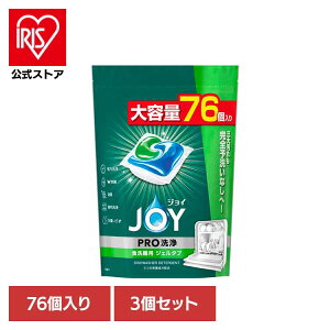 食器用洗剤 食洗機専用 ジェル+粉末【3個セット】ジョイジェルタブ 76個 洗浄ブースター 予洗いなし ピーアンドジー 除菌 消臭 庫内洗浄 まとめ買い P&G【iris_dl03】