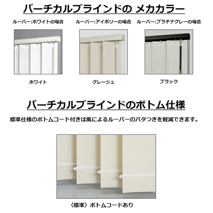 楽天市場】バーチカルブラインド デュアル100 カーテンレール取付金具 