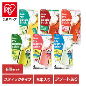 [エントリーで最大P10倍/スタンプラリー]スティックコーヒー 飲料 コーヒー 「ブレンディ(R)」 マイボトルスティック 6本 74144 スティック 水筒 ティー フレーバーティー ノンカフェイン お茶 粉末 緑茶 ジャスミン茶 水分補給 ビタミンC 個包装