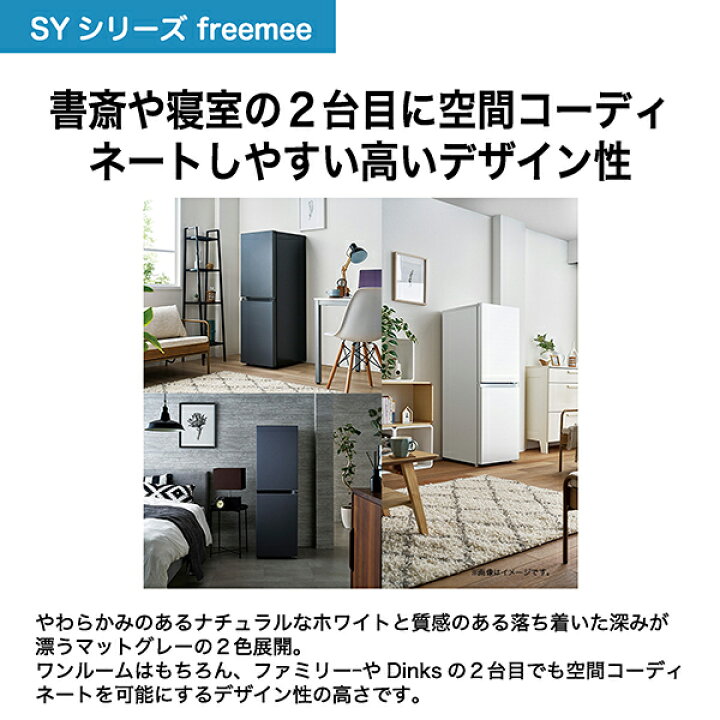 楽天市場】Haier 冷蔵庫 小型 スリム 148L 選べる 右開き 左開き 