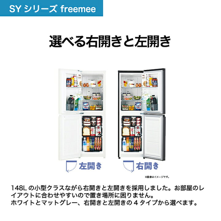 楽天市場】Haier 冷蔵庫 小型 スリム 148L 選べる 右開き 左開き 