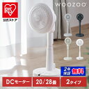【公式】 サーキュレーター扇風機 28畳 dcモーター 静音 丸洗い 首振り コンパクト 衣類乾燥 換気 省エネ 部屋干し 全…