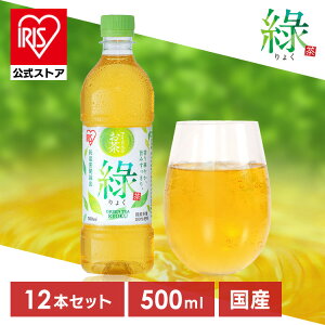 [每瓶42日元] [500日元] Iris Ohyama 100％国产茶叶日本绿茶 500毫升 x 12瓶 [免费送货]