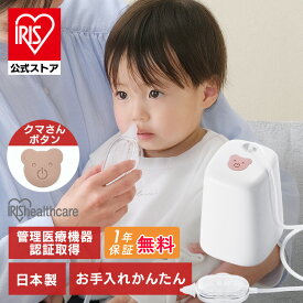＼10％OFF／鼻水吸引器 電動 鼻吸い器 お手入れ 簡単 分解 清潔 電動鼻水吸引器 鼻水取り器 鼻水 吸引器 軽量 コンパクト 子供 こども キッズ 鼻水吸引機 鼻吸い機 鼻みず 吸引 衛生用品 NA-101 * 【管理医療機器】 安心延長保証対象[SS]