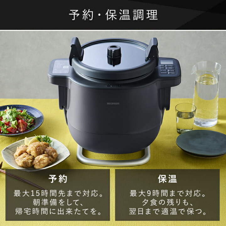 楽天市場】【公式】自動調理器 アイリスオーヤマ 低温調理 自動 自動 