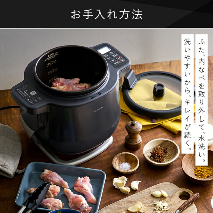 楽天市場】【公式】自動調理器 アイリスオーヤマ 低温調理 自動 自動 
