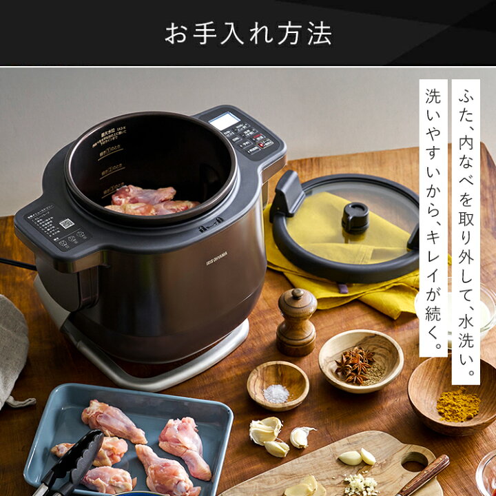 楽天市場】【公式】自動調理器 鍋 調理鍋 無水調理 低温調理 自動 