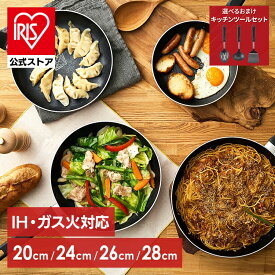 【公式】フライパン 28cm 26cm 20cm 24cm ih 浅型 鍋 片手 炒め鍋 20cm 26cm 28cm 深型 IH 軽い ガス ih対応 ガス火専用 軽量 お手入れ 簡単 コーティング 単品 一人暮らし 新生活 アイリスオーヤマ ダイヤモンドコート VDI-F VDG-F VDI-W【iris_dl04】