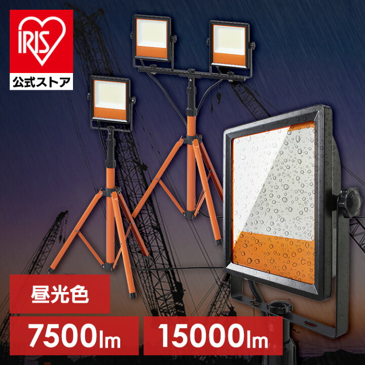 楽天市場】[ｴﾝﾄﾘｰでﾎﾟｲﾝﾄ最大10倍/ｽﾀﾝﾌﾟﾗﾘｰ]投光器 led 屋外 防水 防雨 