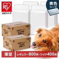 【公式】ペットシーツ 薄型 ワイド 400枚 レギュラー 800枚 薄型ペットシーツ ペットシート 猫 大容量 ま…